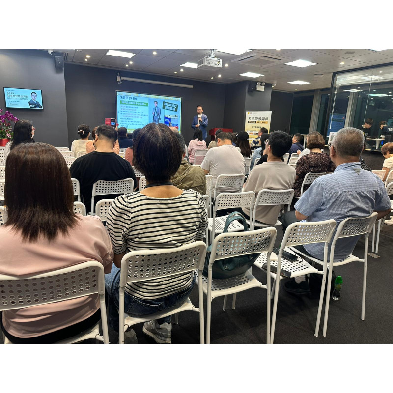 2026【老虎證券】亂世贏家|免費投資講座活動回顧